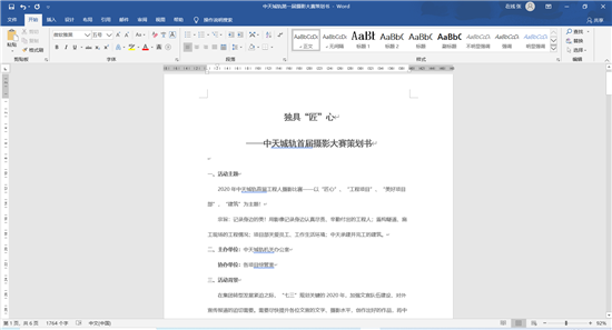 1580993032335907ZOHL.png EZPay城轨首届摄影大赛策划案截图.png